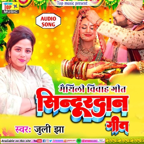 Sindurdan Karu Maithili Vivah Geet Song Download: Sindurdan Karu ...