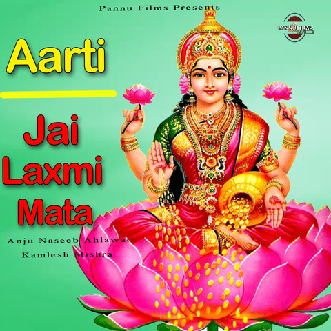 Aarti Jai Laxmi Mata Song Download: Aarti Jai Laxmi Mata MP3 Song ...