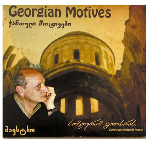 georgian music mp3 скачать бесплатно