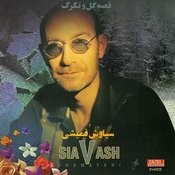 Golo Tagarg Mp3 Song Download Gheseh Golo Tagarg Persian Music Golo Tagarg Song By Siavash Ghomayshi On Gaana Com persian music golo tagarg song by