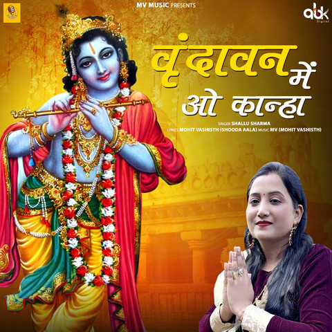 Vrindavan Mein O Kanha Song Download: Vrindavan Mein O Kanha MP3 Song ...