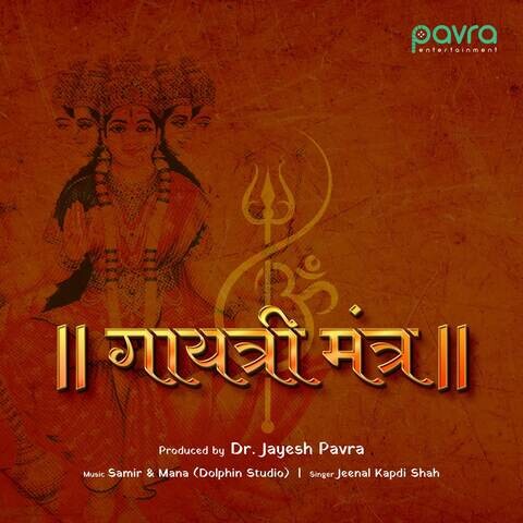 Gayatri Mantra Song Download: Gayatri Mantra MP3 Sanskrit Song Online Gayatri Mantra Song Download: Gayatri Mantra MP3 Sanskrit Song Online