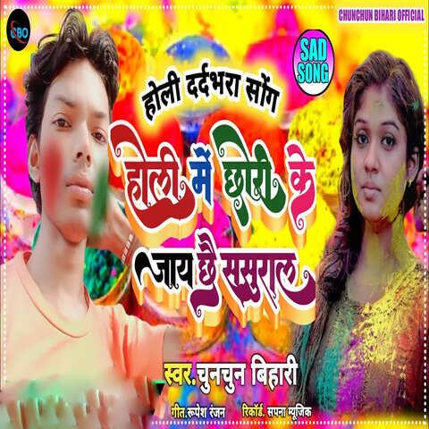 albam video holi main lifeboy laga ke ramkeval yadav