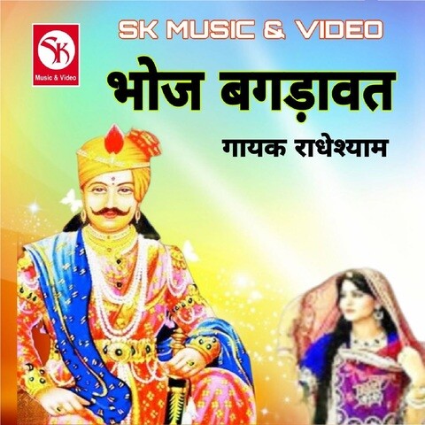 holi song mp3 bhoj