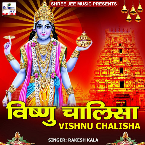 Vishnu Chalisa Song Download: Vishnu Chalisa MP3 Song Online Free on