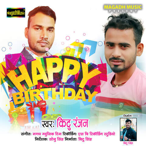 Happy Birthday Song Download: Happy Birthday MP3 Bhojpuri Song Online ...