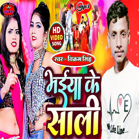 bhaiya ke sali hiya pawan singh mp3 holi songs