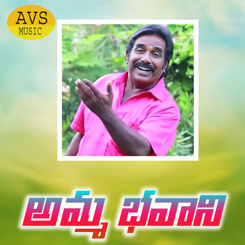 amma bhavani mp3 song download telugu