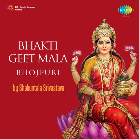 Bhakti Geet Mala Songs Download: Bhakti Geet Mala MP3 