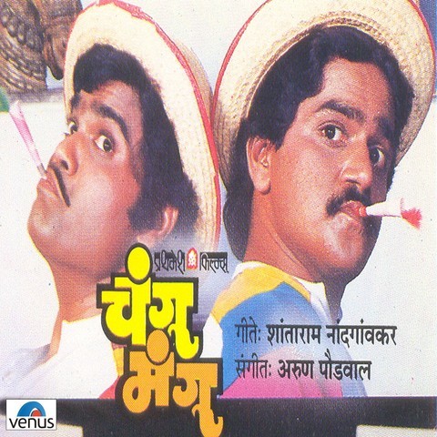 changu mangu marathi full movie download