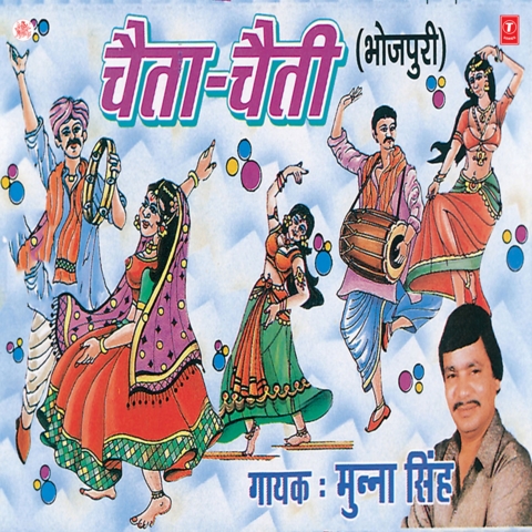 chaita gana