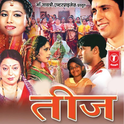 www bhojpuri video com download 2015