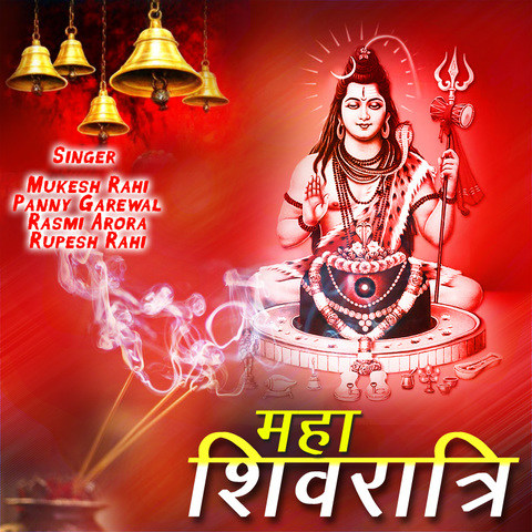 Maha Shivaratri Special Songs Download: Maha Shivaratri 