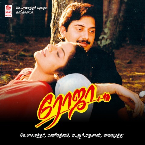 roja tamil songs download free mp3