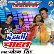 hum tumhe chahte aese jaise marne wala mp3 song download