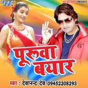 marela kacha kach bhojpuri song