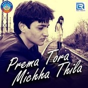 bhuli mu paruni mora prathama premaku mp3 song