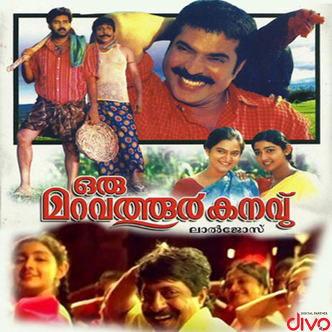 maravathoor kanavu meme