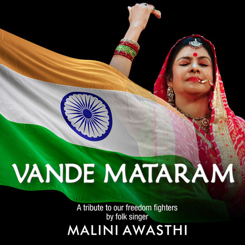 ar rahman vande mataram song free download telugu