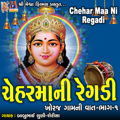 Chehar Maa Ni Regadi, Vol. 1 (Khoraj Gam Ni Vaat) Song Download: Chehar ...