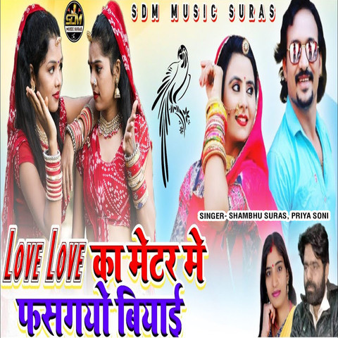 bacchon wala gana