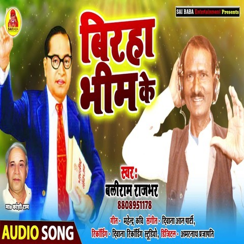 holi biraha mp3 download