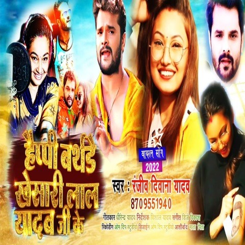 holi bhojpuri kheshari download