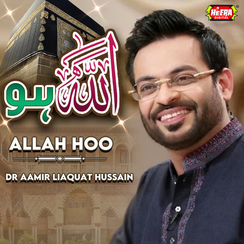 Allah Hoo Songs Download: Allah Hoo MP3 Urdu Songs Online Free On Gaana.com