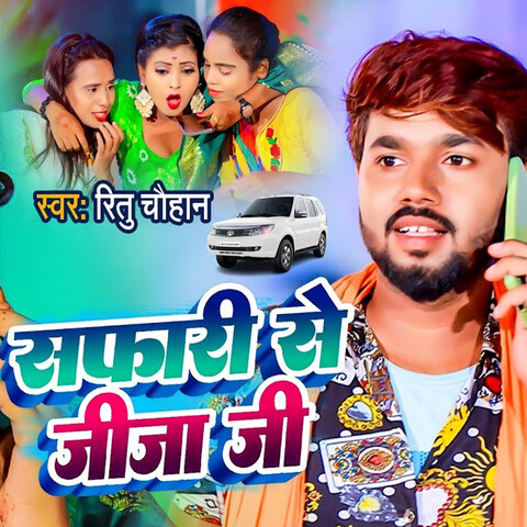 safari bhojpuri song mp3 download