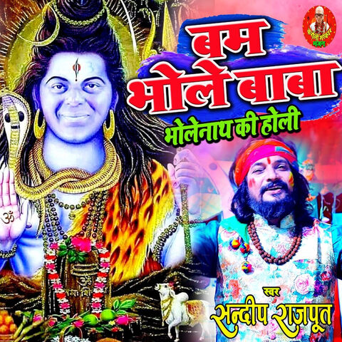 sarvanand thakur holi songs download