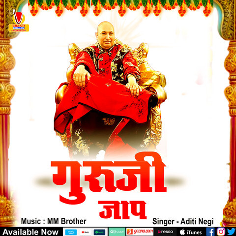 Guruji Mantra Jaap Song Download: Guruji Mantra Jaap MP3 Song Online