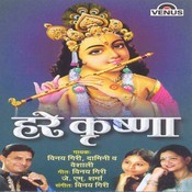 mere kanha ji ke