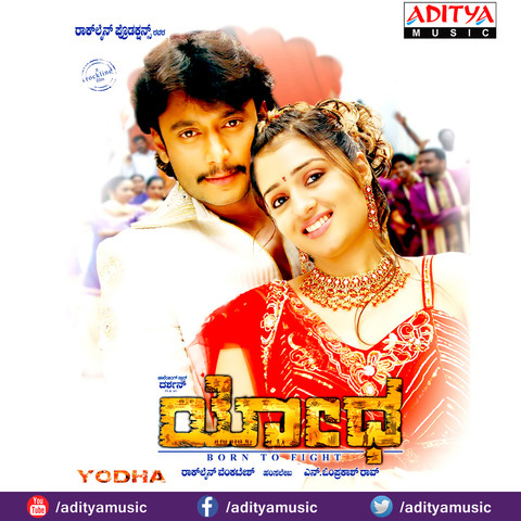 Yodha Kannada Songs Download: Yodha Kannada MP3 Kannada Songs Online