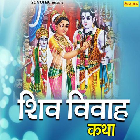 Shiv Vivah Katha Songs Download: Shiv Vivah Katha MP3 Songs Online Free ...