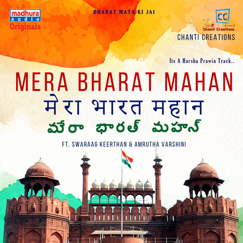Best essay on mera bharat mahan 04 picture