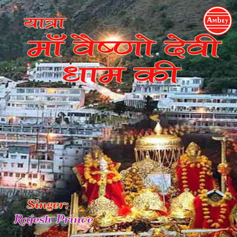 vaishno devi bhajan