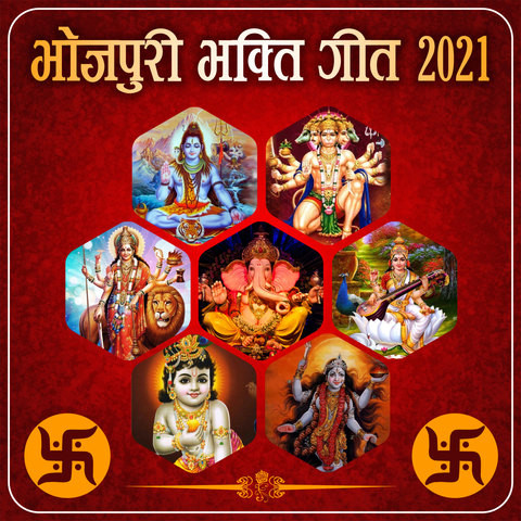 bhojpuri bhakti gana