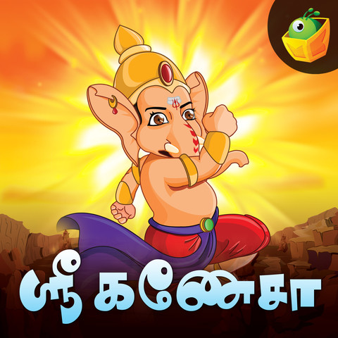 ganesha songs mp3 free download naa songs tamil