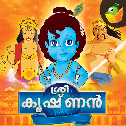 Sri Krishna Songs Download: Sri Krishna MP3 Malayalam Songs Online Free on  