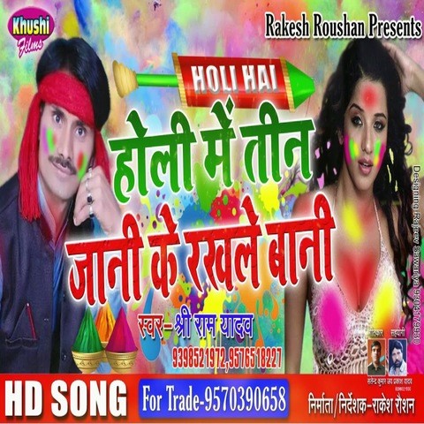 bhojpuri holi gaana com