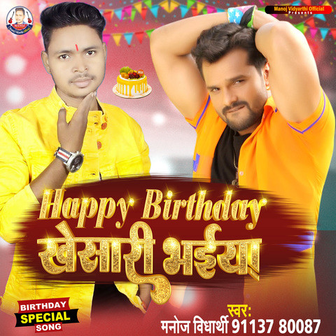 Happy Birthday Khesari Bhaiya Song Download: Happy Birthday Khesari ...