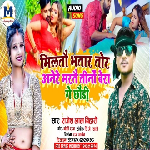 bhatar katni holi mp3 song