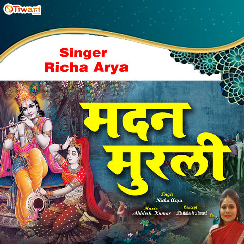 Madan murali krishna bhajan Song Download: Madan murali krishna Madan murali krishna bhajan Song Download: Madan murali krishna
