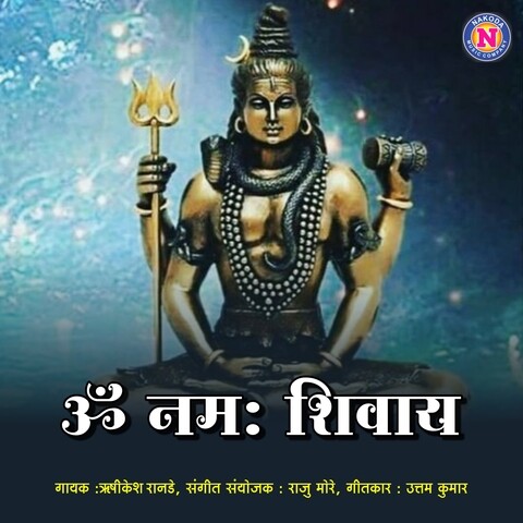 Om Namah Shivay Song Download: Om Namah Shivay MP3 Marathi Song Online ...