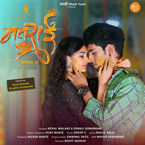 Navrai (Kajwa 2) Song Download: Navrai (Kajwa 2) MP3 Marathi Song ...