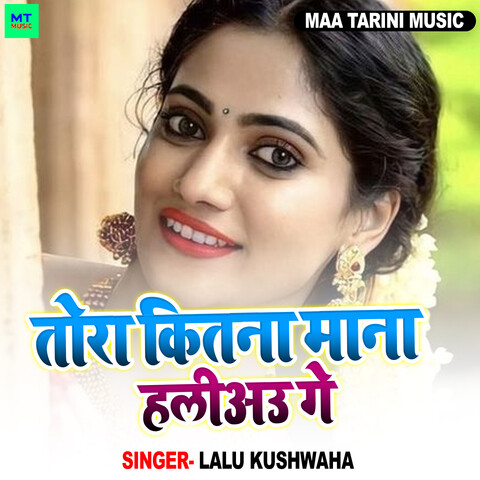 Tora Kitna Mana Halio Ge Song Download: Tora Kitna Mana Halio Ge MP3 ...