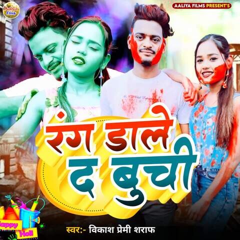 rang daleda holi me video