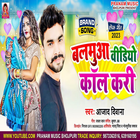 sakal balamua bhojpuri video song download holi