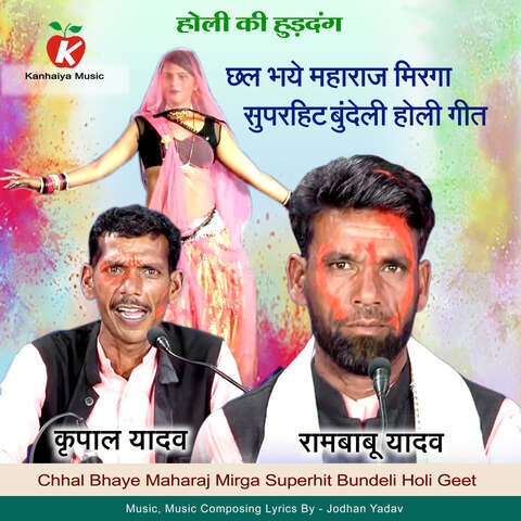 rajd superhit holi mp3 free download