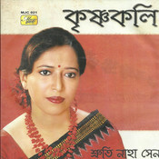 gahano kusumo kunjo majhe song mp3